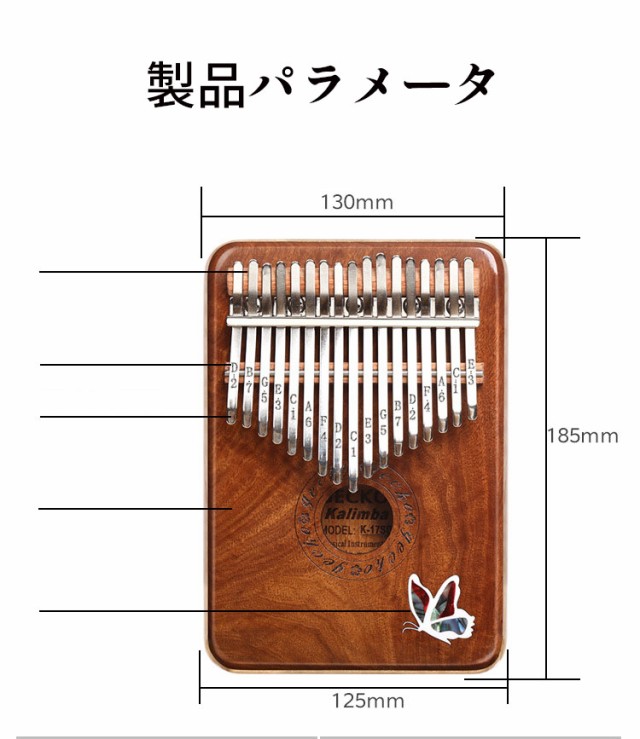 K94) なつかしく MOOZICA カリンバ 17キー C調 Kalimba親指ピアノ